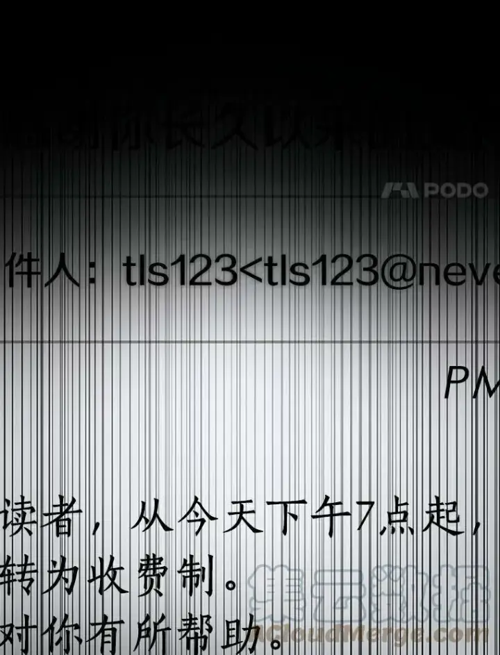 漫画《全知读者视角》145.任务破坏者第89张图