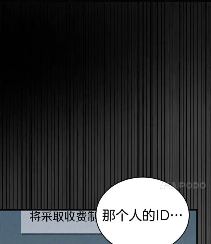 漫画《全知读者视角》145.任务破坏者第92张图