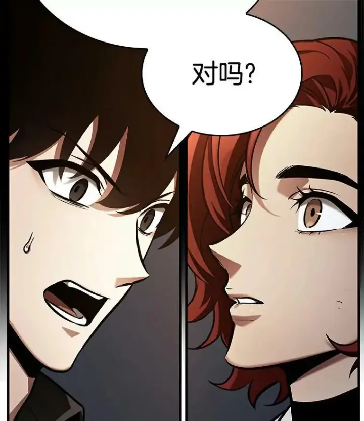 漫画《全知读者视角》145.任务破坏者第95张图
