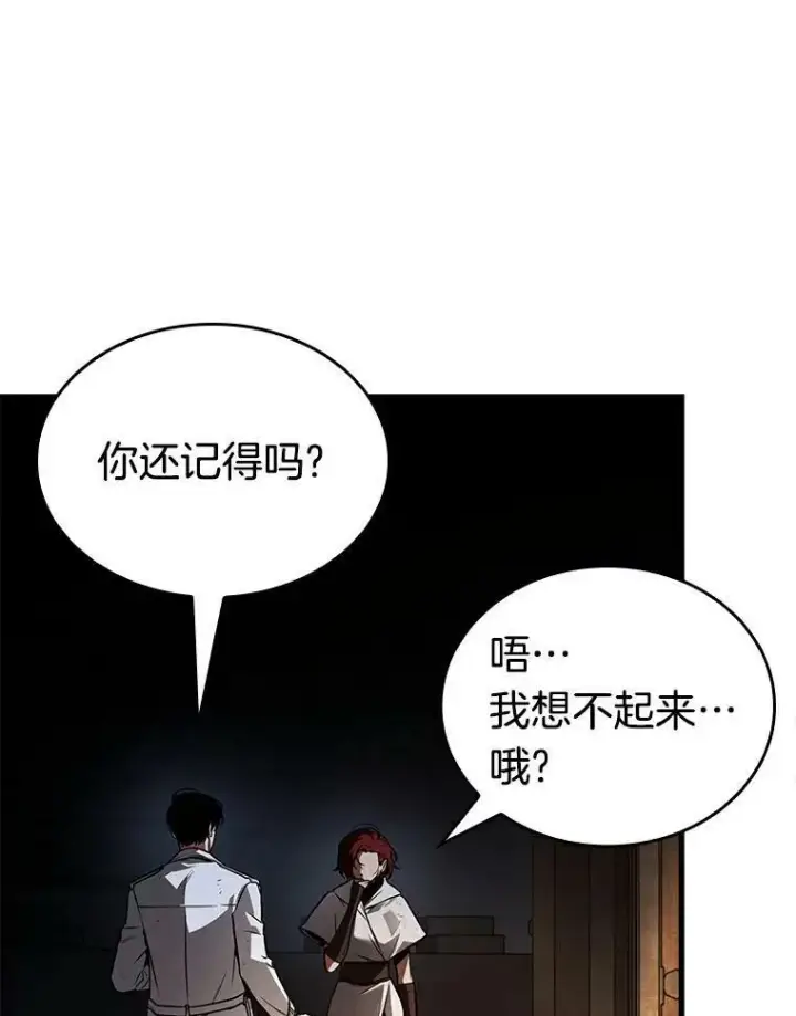 漫画《全知读者视角》145.任务破坏者第98张图