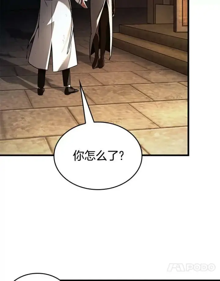 漫画《全知读者视角》145.任务破坏者第99张图