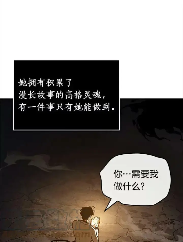 漫画《全知读者视角》146.任务破坏者第101张图