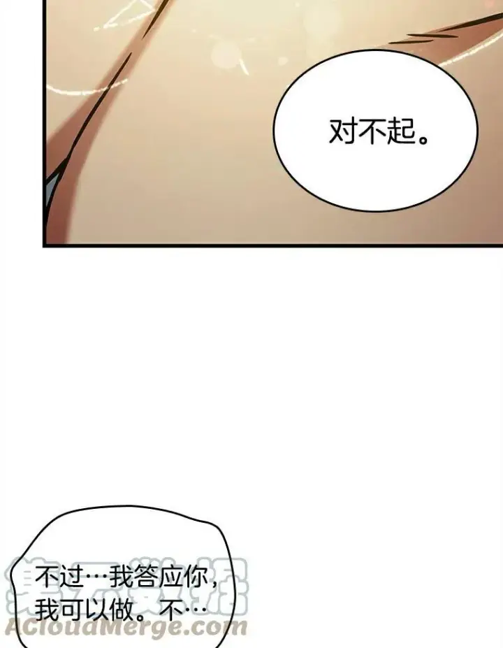 漫画《全知读者视角》146.任务破坏者第105张图
