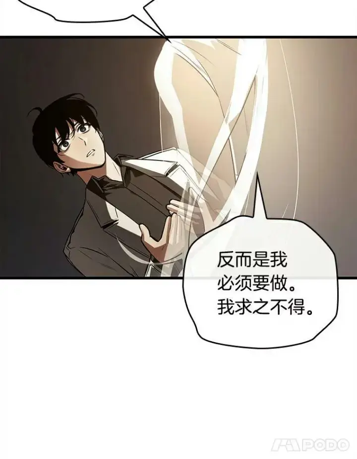 漫画《全知读者视角》146.任务破坏者第106张图