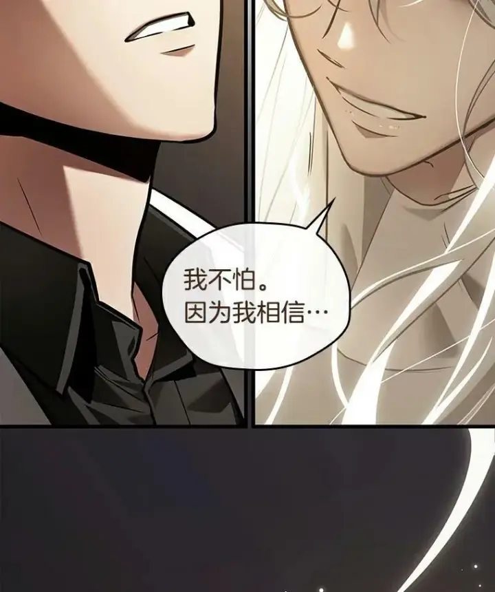 漫画《全知读者视角》146.任务破坏者第110张图