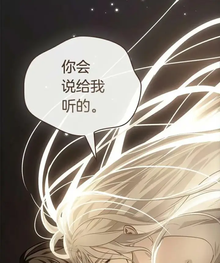 漫画《全知读者视角》146.任务破坏者第111张图