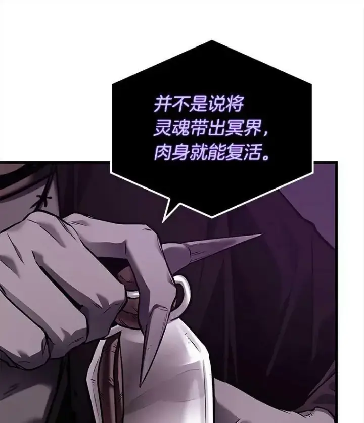 漫画《全知读者视角》146.任务破坏者第115张图