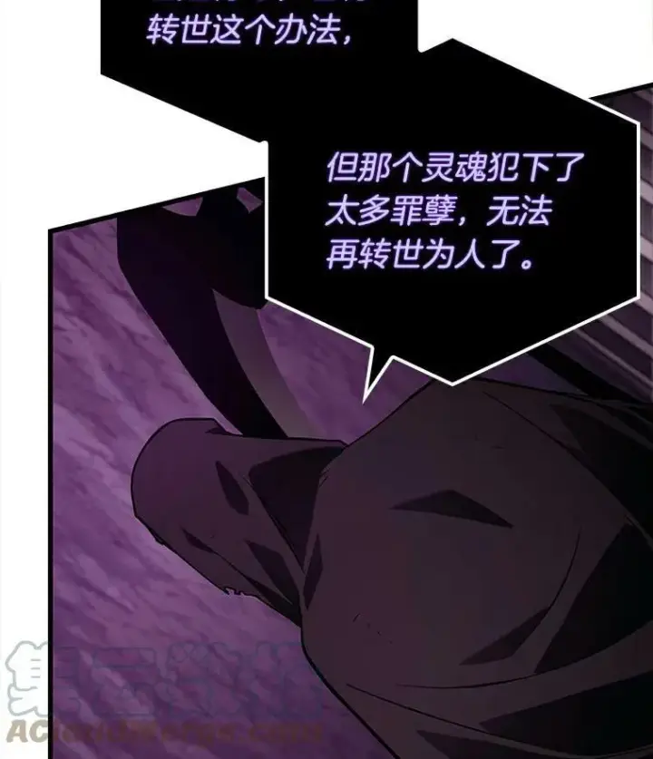 漫画《全知读者视角》146.任务破坏者第117张图