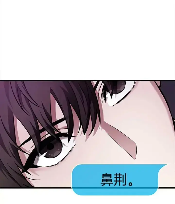 漫画《全知读者视角》146.任务破坏者第119张图