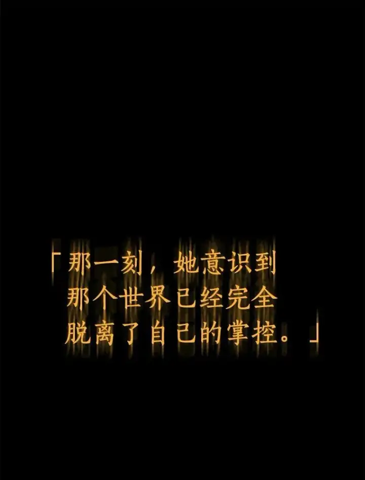漫画《全知读者视角》146.任务破坏者第12张图