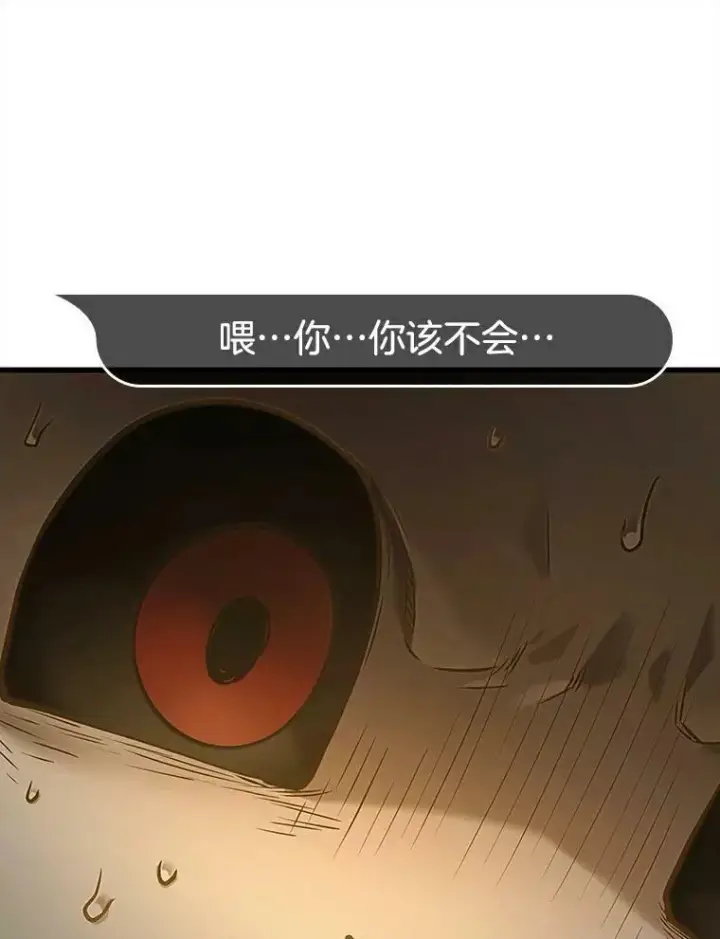漫画《全知读者视角》146.任务破坏者第128张图