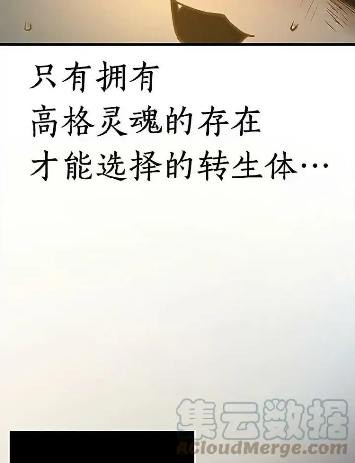 漫画《全知读者视角》146.任务破坏者第129张图