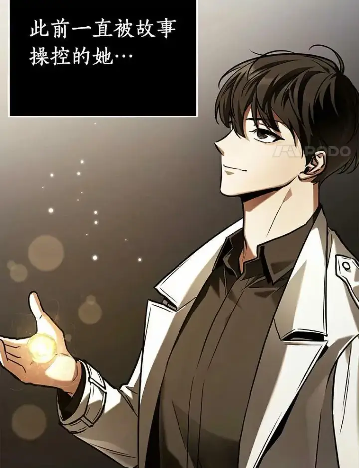 漫画《全知读者视角》146.任务破坏者第130张图