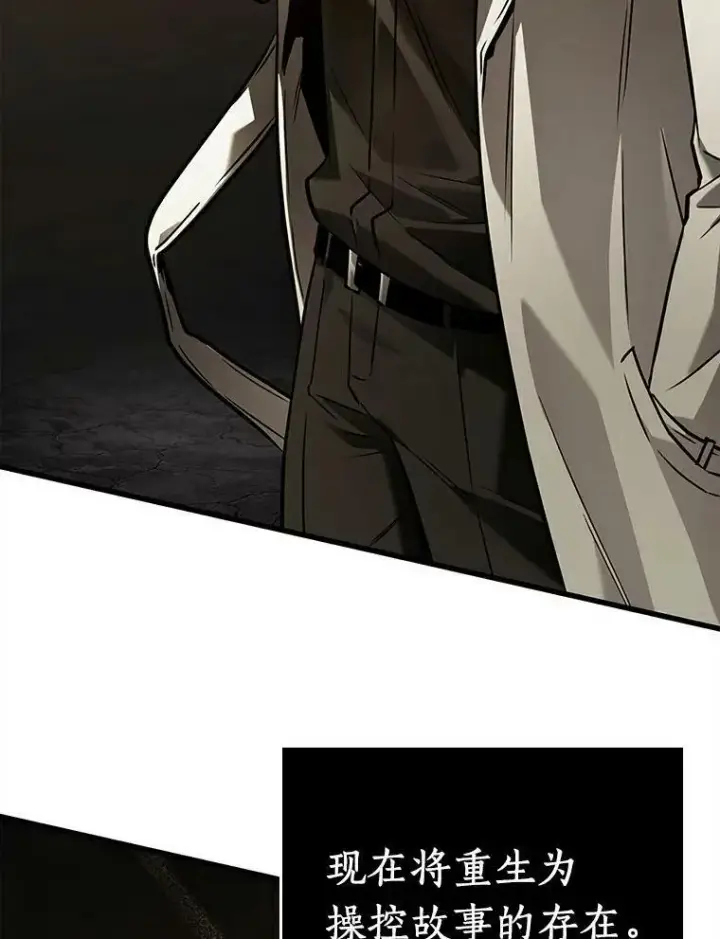 漫画《全知读者视角》146.任务破坏者第131张图