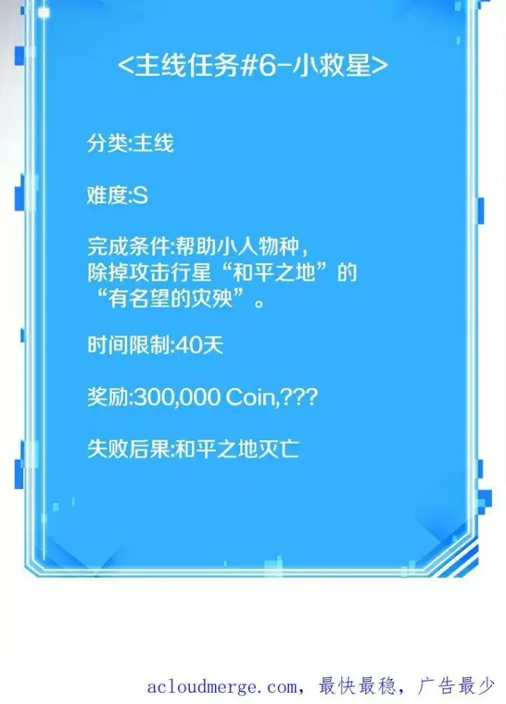 漫画《全知读者视角》146.任务破坏者第134张图