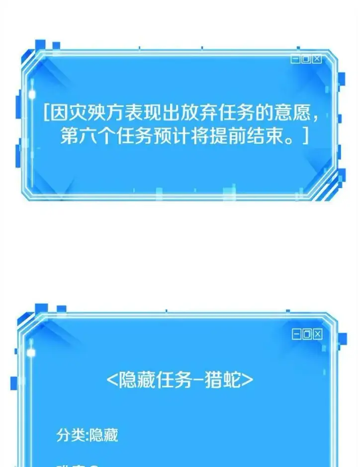 漫画《全知读者视角》146.任务破坏者第135张图