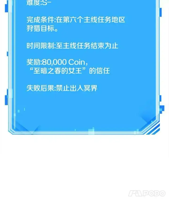 漫画《全知读者视角》146.任务破坏者第136张图