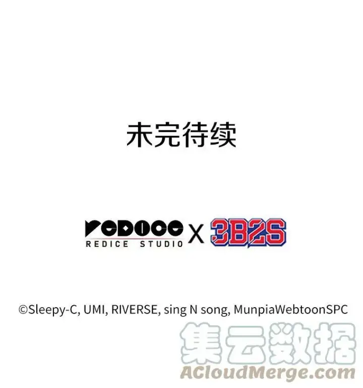 漫画《全知读者视角》146.任务破坏者第137张图