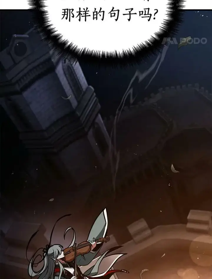 漫画《全知读者视角》146.任务破坏者第15张图
