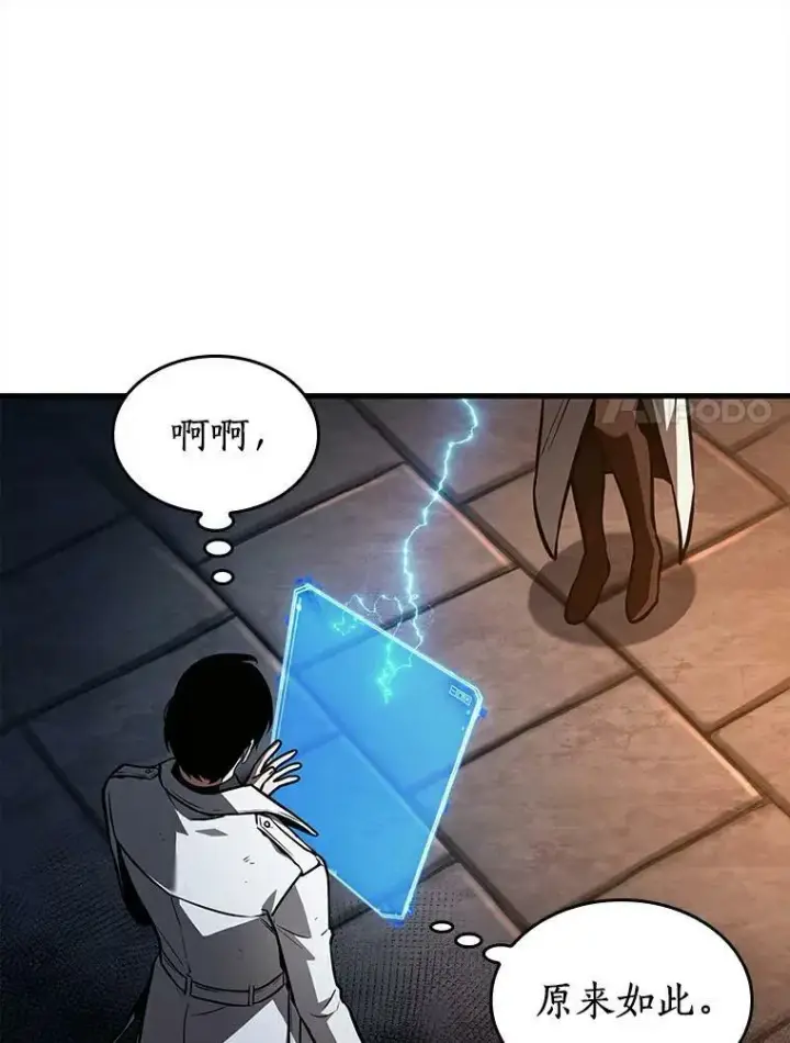 漫画《全知读者视角》146.任务破坏者第18张图