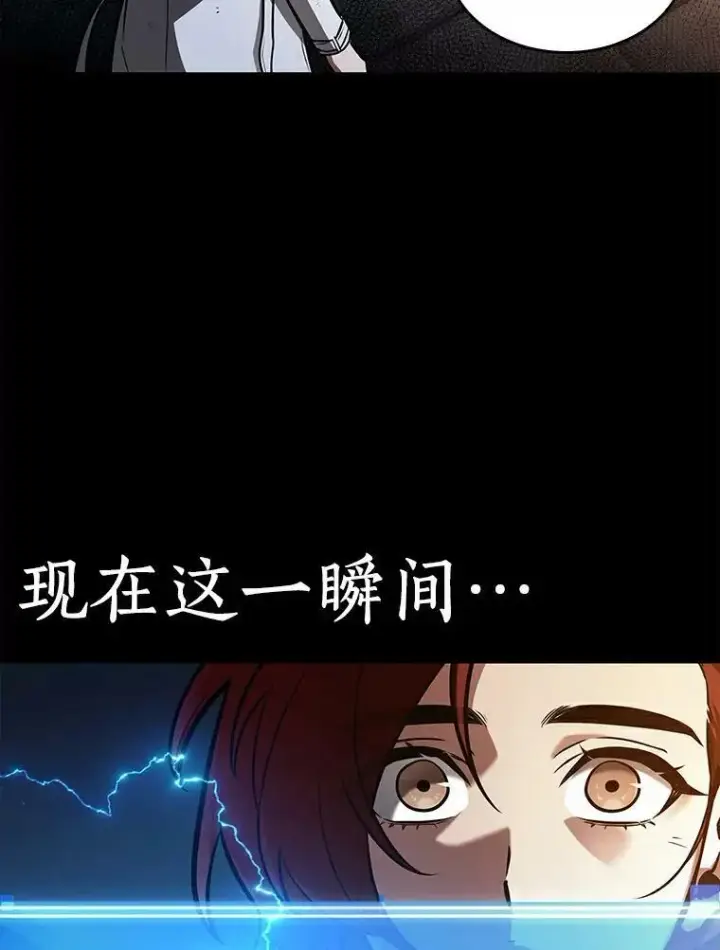 漫画《全知读者视角》146.任务破坏者第19张图
