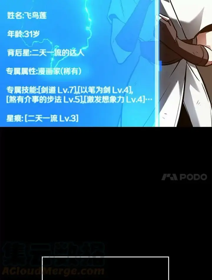 漫画《全知读者视角》146.任务破坏者第21张图