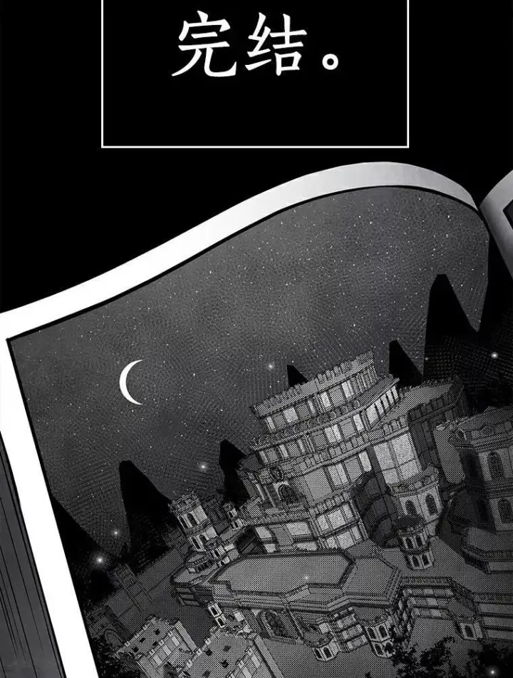 漫画《全知读者视角》146.任务破坏者第22张图