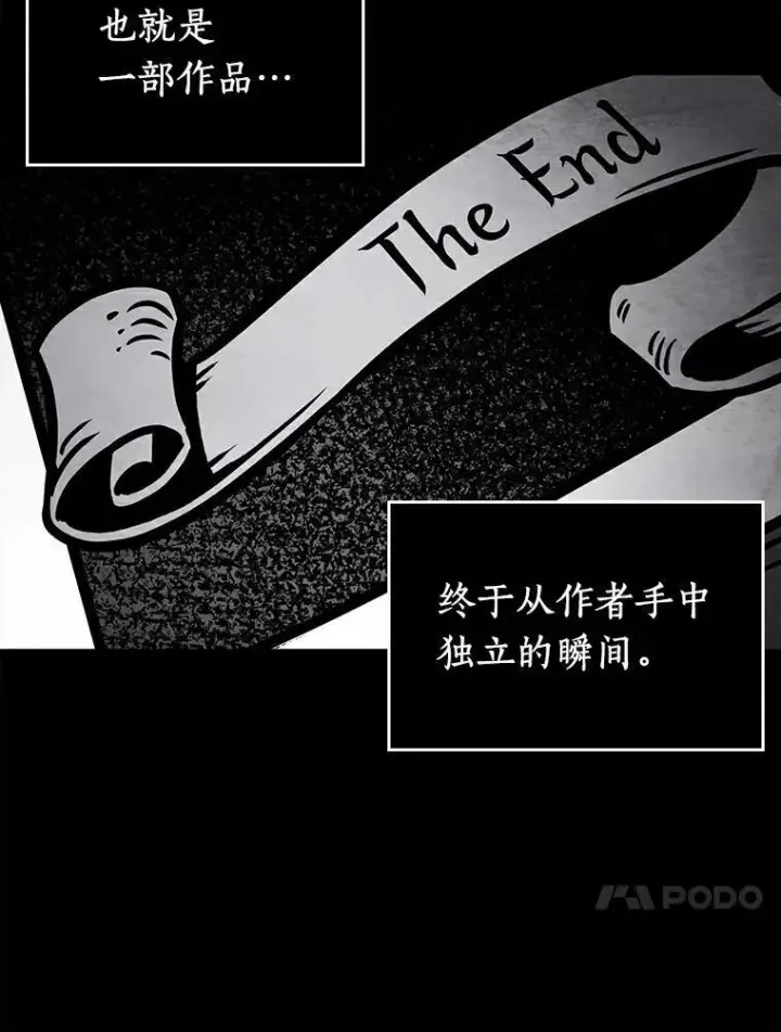 漫画《全知读者视角》146.任务破坏者第24张图