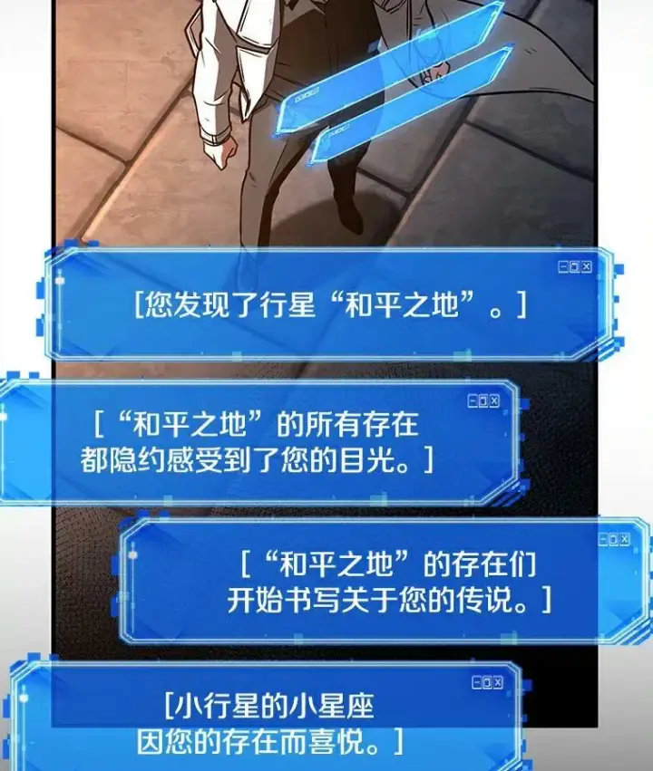 漫画《全知读者视角》146.任务破坏者第26张图