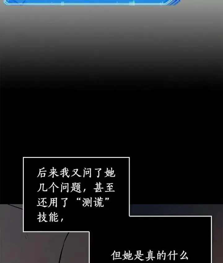 漫画《全知读者视角》146.任务破坏者第27张图