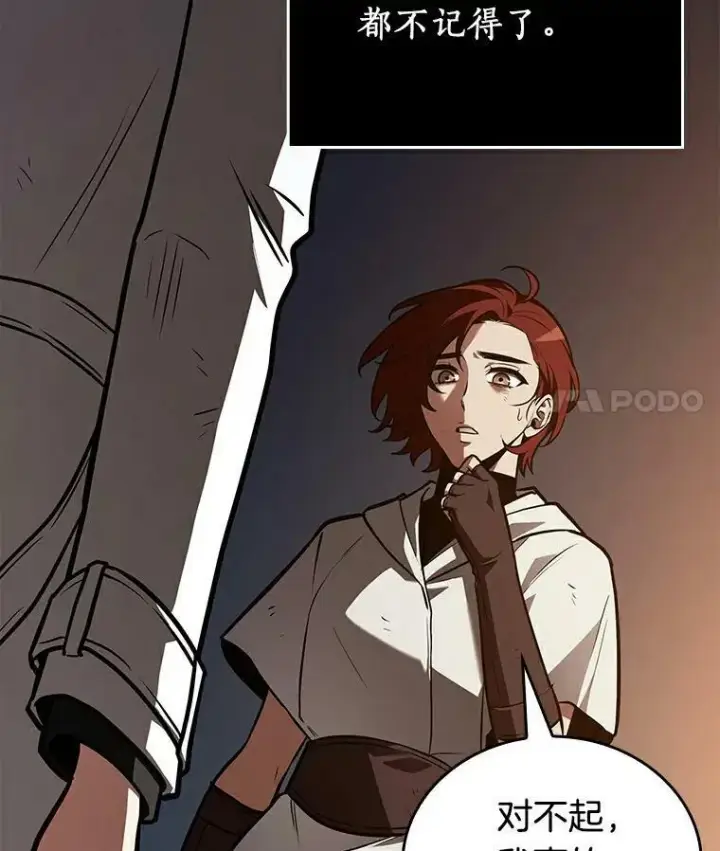 漫画《全知读者视角》146.任务破坏者第28张图