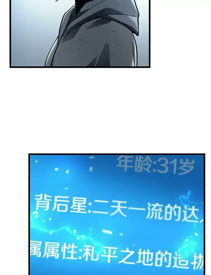 漫画《全知读者视角》146.任务破坏者第3张图