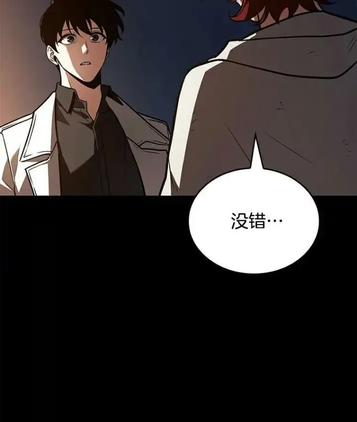 漫画《全知读者视角》146.任务破坏者第30张图
