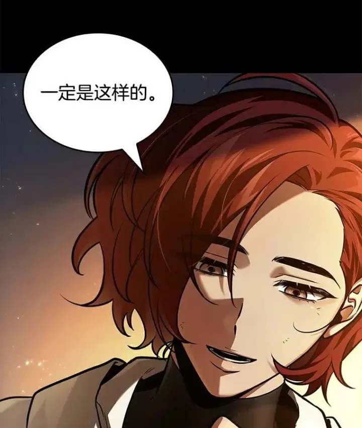 漫画《全知读者视角》146.任务破坏者第31张图