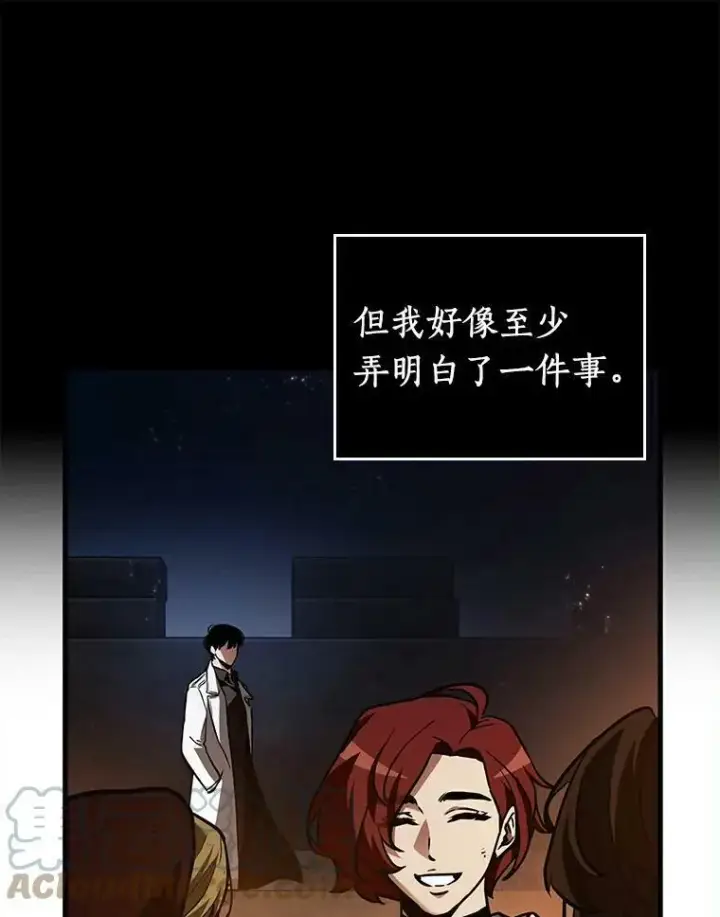 漫画《全知读者视角》146.任务破坏者第33张图