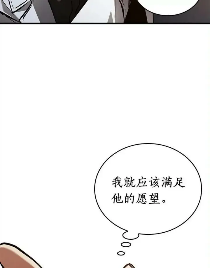 漫画《全知读者视角》146.任务破坏者第36张图