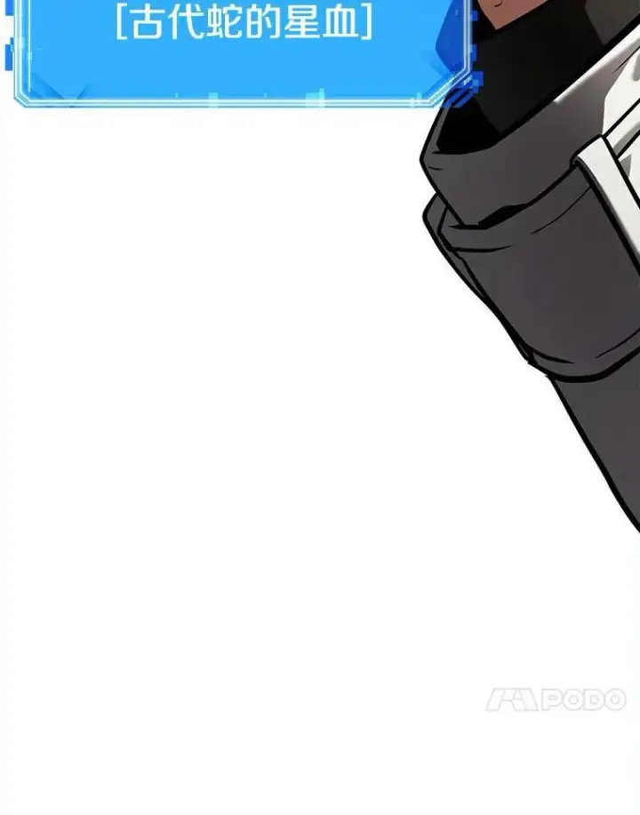 漫画《全知读者视角》146.任务破坏者第38张图