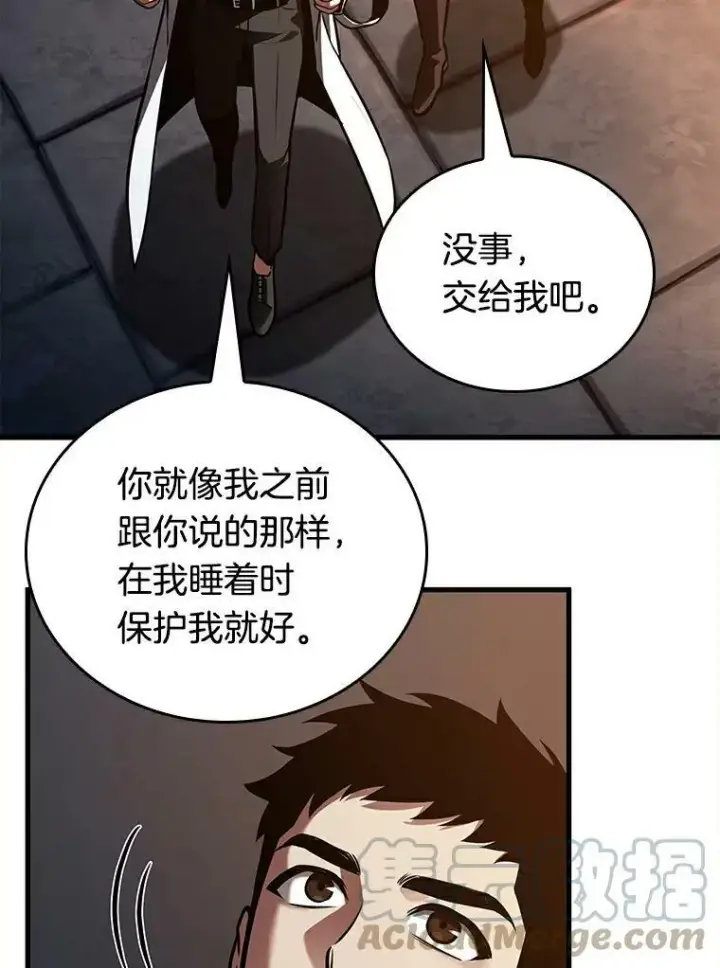 漫画《全知读者视角》146.任务破坏者第41张图