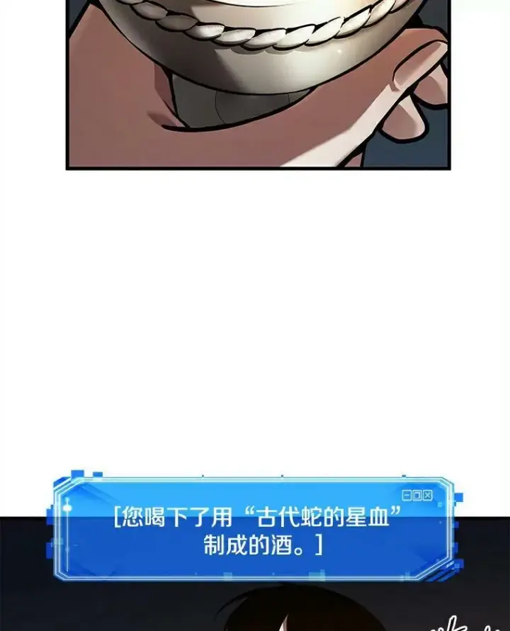 漫画《全知读者视角》146.任务破坏者第46张图