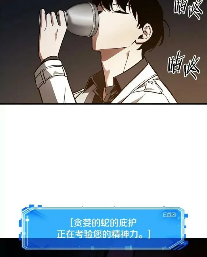 漫画《全知读者视角》146.任务破坏者第47张图