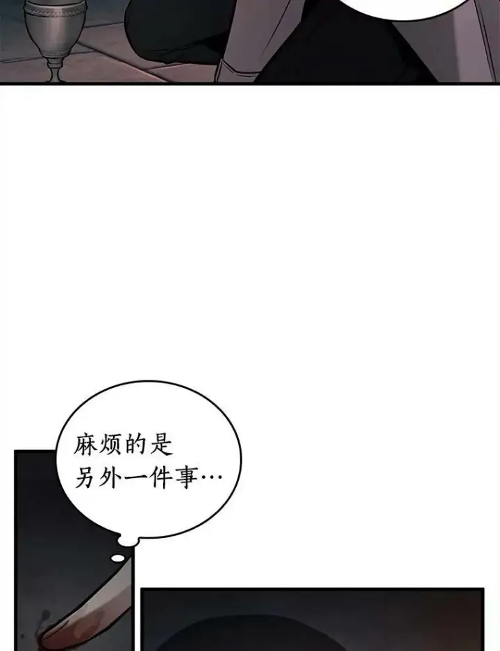 漫画《全知读者视角》146.任务破坏者第54张图