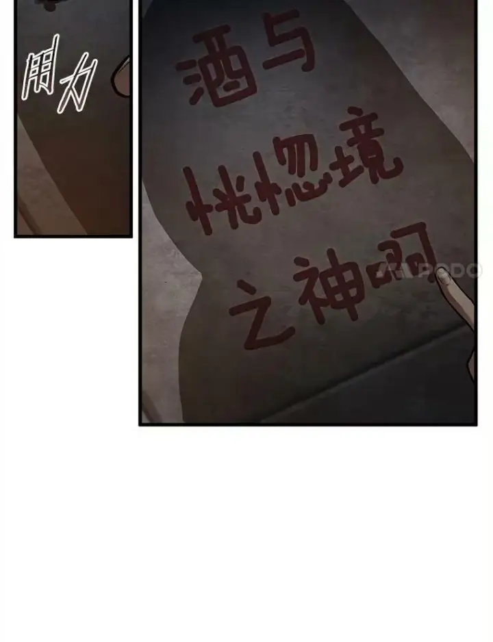 漫画《全知读者视角》146.任务破坏者第55张图