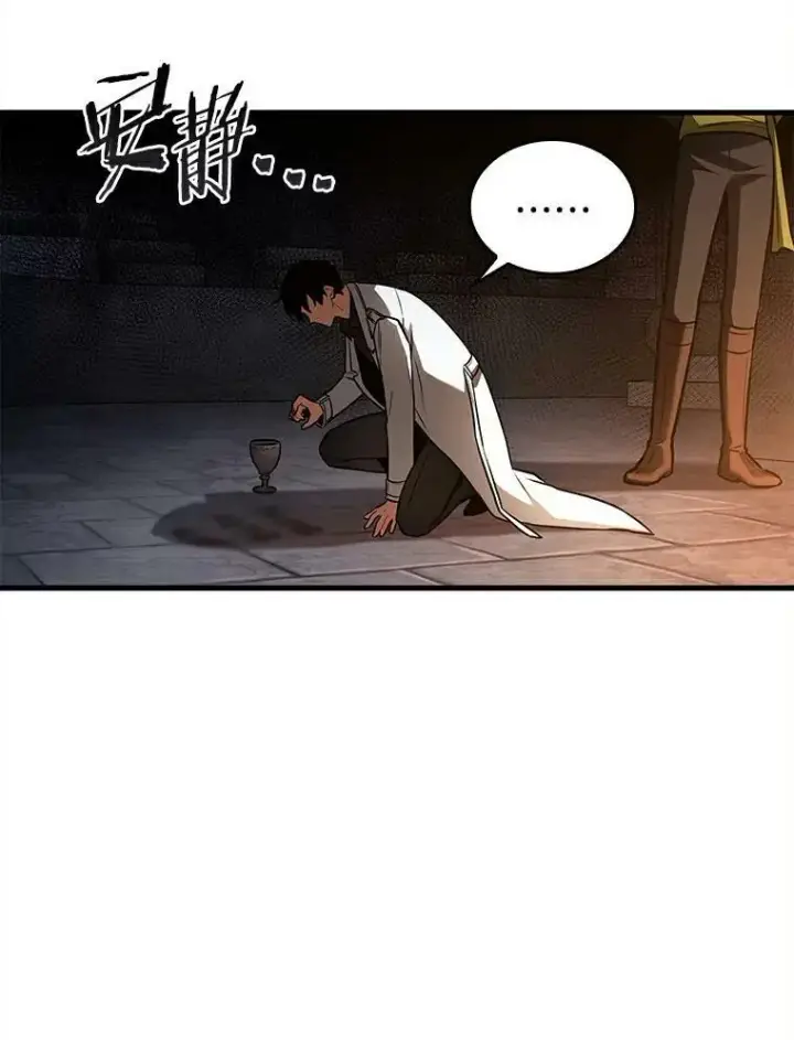漫画《全知读者视角》146.任务破坏者第56张图