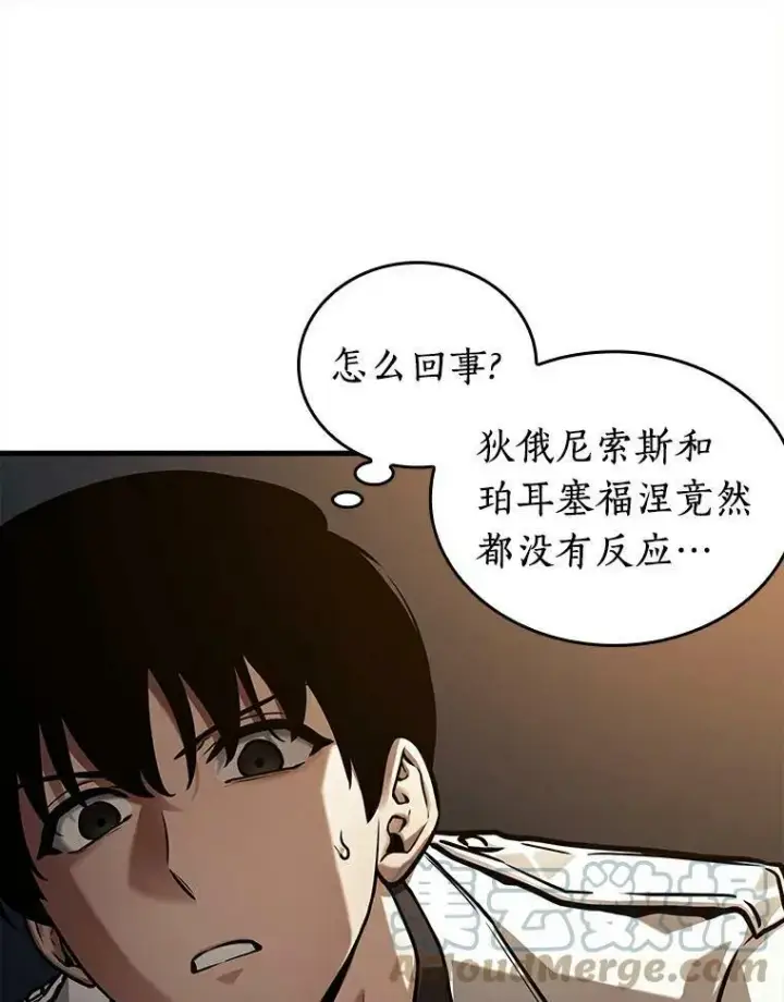 漫画《全知读者视角》146.任务破坏者第57张图