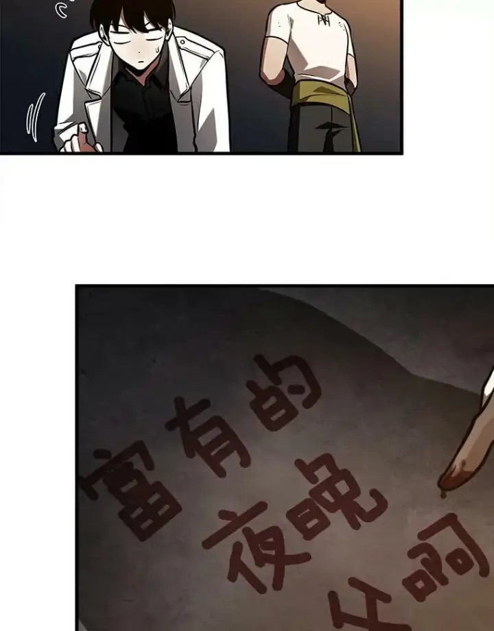 漫画《全知读者视角》146.任务破坏者第59张图