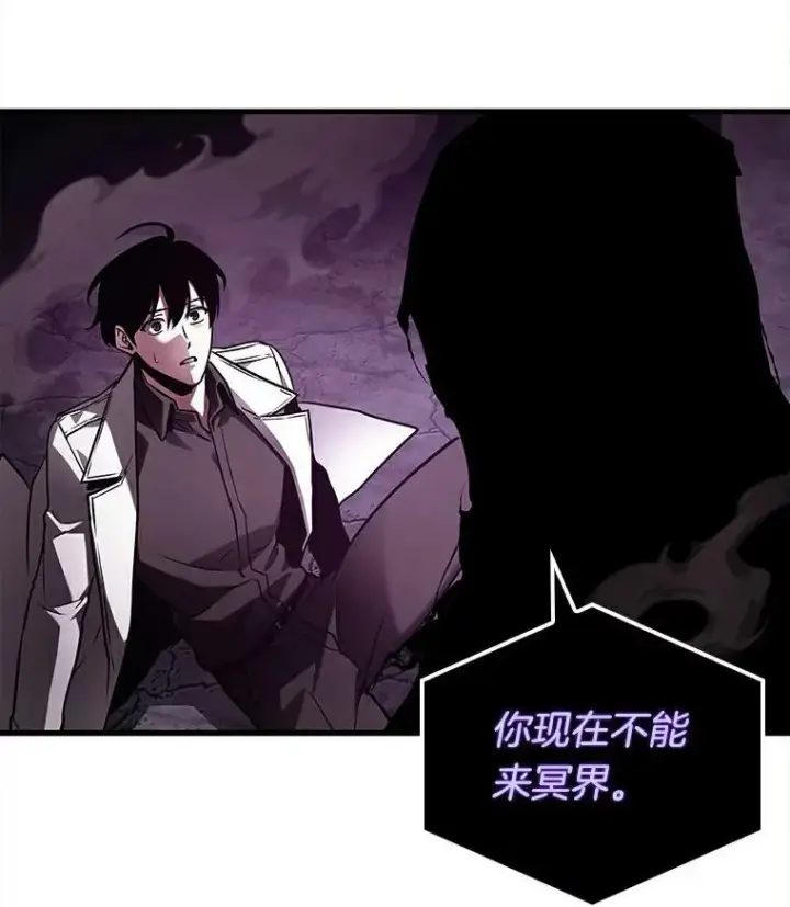 漫画《全知读者视角》146.任务破坏者第67张图