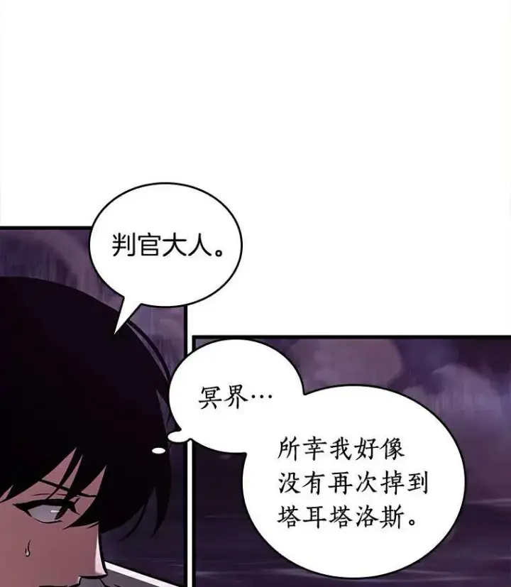 漫画《全知读者视角》146.任务破坏者第68张图