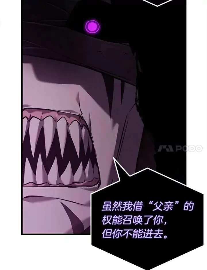 漫画《全知读者视角》146.任务破坏者第72张图