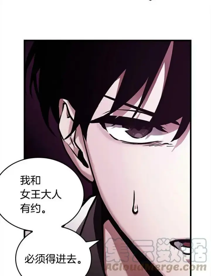 漫画《全知读者视角》146.任务破坏者第73张图