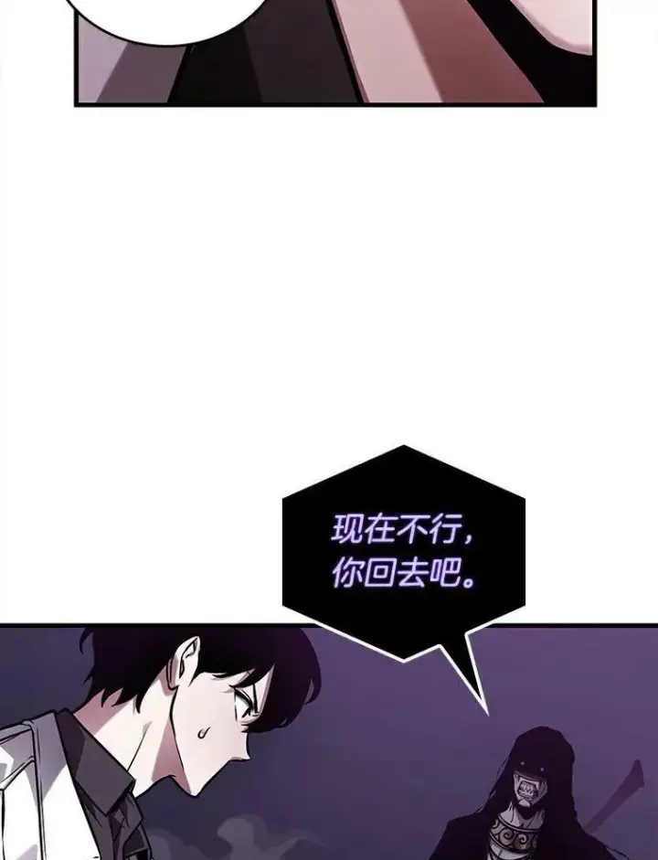 漫画《全知读者视角》146.任务破坏者第74张图